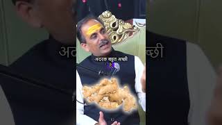 बीमार नही पड़ने देगा ये चमत्कारी काढ़ा  Immunity Booster Kadha  Guru Manish ji  Aniruddhacharya ji [upl. by Ayyn]