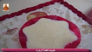 Sauce béchamel facile  صلصة البيشاميل بطريقة ساهلة وبسيطة [upl. by Ondrea709]