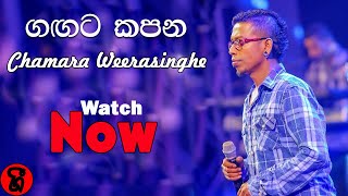 Gagata kapana ini  live Version  Chamara Weerasinghe  Sinhala [upl. by Rosalind192]