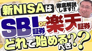 SBI証券のクレカ積立が改悪！新NISAはじめるならSBI証券と楽天証券どっち？【きになるマネーセンス719】 [upl. by Chan]