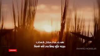 Taweel Al Shawq  Nasheed  Muhammad Al Muqit  Arabic Nasheed with bangla subtitle  Liyakun [upl. by Witherspoon]