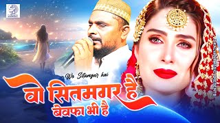 Dilshad Zakhmi Ghazal  Ishq Karti Hai Aur Khafa Bhi Hai  Wo Sitamgar Hai  दर्द भरी गजल 2023 [upl. by Uzial]