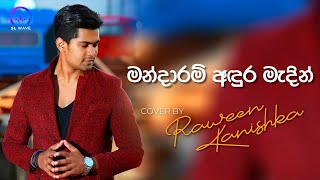 මන්දාරම් අඳුර මැදින්  Mandaram Andura Madin Cover  Raween Kanishka [upl. by Anyehs]