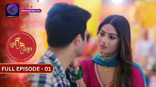 Unveiling the Romance in Shubh Shagun  Full Episode  1  MustWatch [upl. by Norret710]