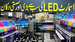 Smart LED TV Price in Pakistan 2024  Affordable 4k Android and Best LED TV Deals [upl. by Meesak651]