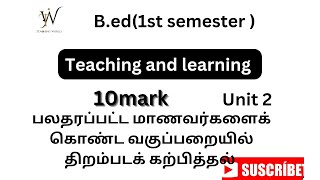 Learning and Teachingunit 2bedbed 1st semesterTeaching world 🌍 [upl. by Rox]