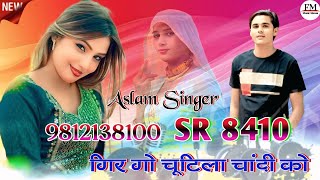 SR 8410 गिर गो चूटिला चांदी को 4K Official Audio Song  Aslam Singer Zamidar FM Music Mewati Song [upl. by Tamera129]