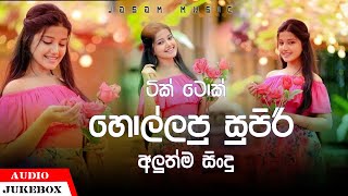 2024 New Sinhala Songs Trending SongsSinhala Songs Collection Popular Songs NewTiktok ViralSongs [upl. by Ayotna]