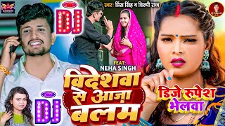 New Bhojpuri Dj Remix Gana 2024 2024 Ke Fadu Dj Remix Bhojpuri song Naya Gana Bhojpuri Dj Song [upl. by Ahsets]