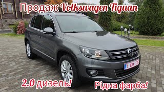 Продаж Volkswagen Tiguan 20 TDI Чорний потолок Не фарбований [upl. by Haag]