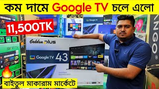 Golden Plus Google TV Price In Bangladesh🔥Best low Price 4k Led Tv😱 Smart Led Tv Price In Bangladesh [upl. by The815]