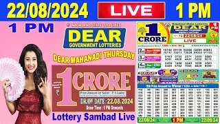 Nagaland Lottery Sambad Live 1pm 22082024  Lottery Live [upl. by Uela]