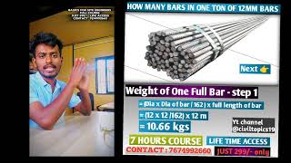 HOW MANY STEEL BARS IN ONE TON ll Civil Engineering ll Subhash Civil Engineer [upl. by Heyward]