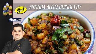 Andhra Aloo Bindi Fry  Vendakkai Urulaikkilangu fry  Andhra cusine  Chef Venkatesh Bhat [upl. by Giacomo]