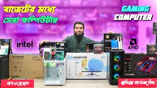 অল্প টাকায় অসাধারণ পিসি বিল্ড মাত্র ১২ হাজারে😇Desktop Computer Build 2024  Intel amp Ryzen 5 PC Build [upl. by Burnight]