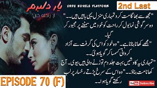 UNP  Yaar E Dilbaram By Raheela Khan 2n Last Episode 70  F Most Romantic Novel [upl. by Blodget]