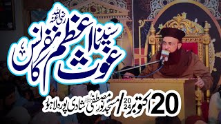 Syedna Ghous e Azam Conference  Shadi Pura Lahore  20 Oct 2024  Dr Ashraf Asif Jalali [upl. by Nameloc487]