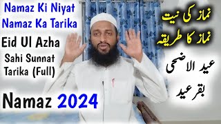 Eid Ul Adha Ki Namaz Padhne Ka Tarika 2024  Bakraeid Ki Namaz Kaise Padhe  Eid Ki Namaz Ka Tareeqa [upl. by Kellyann64]