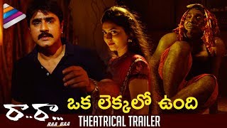 Raa Raa Theatrical Trailer  Srikanth  Ali  2018 Latest Telugu Movie Trailers  Telugu Filmnagar [upl. by Nollat3]