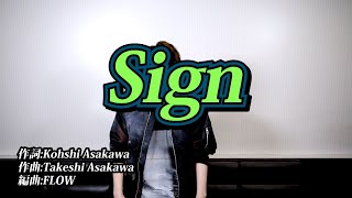 Sign KARAOKE FLOW with KEIGO ver [upl. by Sum]