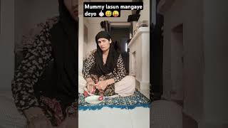 Mummy lahsun mangaye deyo 😂 comedy sasbahunokjhok funnyviralshort youtubeshorts shortvideo [upl. by Klehm909]