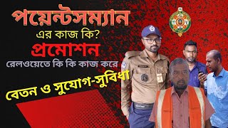 পয়েন্টসম্যান এর কাজ কিRailway pointsman work Pointsman job [upl. by Ettenotna]