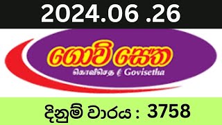 Govisetha 3758 20240626 Lottery Results Lotherai dinum anka 3758 NLB Jayaking Show [upl. by Lynnett]