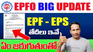 EPF EPS New Update in Telugu 2024  Good news for EPF  EPF new Update 2024 [upl. by Ron]