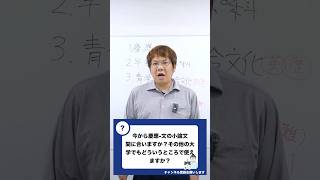 【慶應文】小論文対策、間に合う？他に受験できる大学・学部を教えて！ [upl. by Hildegard]