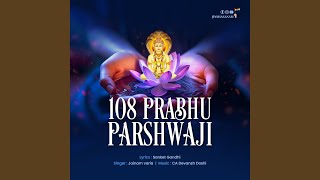 108 Prabhu Parshwaji [upl. by Ecinaj]