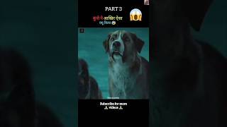 The call of wild full movie explain in hindiurdu part3movieexplained trending shortsvideo [upl. by Ardnuassak895]