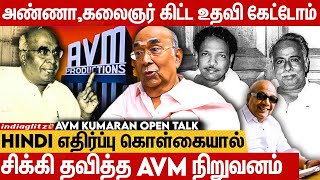 ஓடிட்டு இருந்த படத்த நிறுத்திட்டாங்க😡  Avm Kumaran  Anna  Karunanidhi  AVMeiyappan [upl. by Keisling]