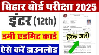 Bihar Board 12th dummy admit card 2024 kaise download kare  12th Dummy Admit Card 2025 Download [upl. by Elmajian]