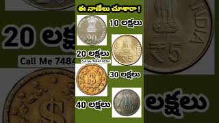 selloldcoin 2rupeescoinvalue oldcoins 2rupeecoin oldnotebuyer indianoldcurrancybuyer [upl. by Nahrut938]