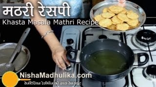 Khasta Masala Mathri Recipe [upl. by Nahtanha423]