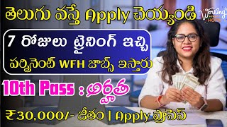 Latest Jobs In Telugu  Jobs In Hyderabad Work From Home Jobs 2024 Indiamart Recruitment 2024 [upl. by Eicrad]