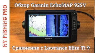 Обзор эхолота Garmin EchoMap Plus 93SV Сравнение с Lowrance Elite Ti 9 [upl. by Alicsirp]