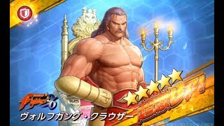 KOF ALLSTAR Obtain Krauser  Nemuless❀ [upl. by Einoj]