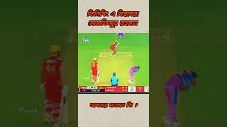 Top Finisher in the World cricket viralpost2024 reelsfypシ [upl. by Lorraine]