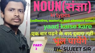 collective material and abstract noun ki definationkind of nounsenglish grammar bysujeet sir [upl. by Yboj633]