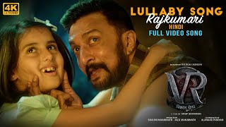 Lullaby Song  Rajkumari Hindi Video Song  Vikrant Rona  Kichcha Sudeep  Anup Bhandari [upl. by Hsejar]