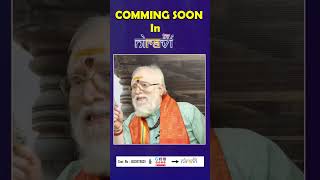 SWAMI RAMANANDA SARASWATHI ravisastry astrology niravitv kriyayoga [upl. by Freddi]