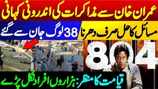 Inside story of dialogue with Imran Khan  Parachinar incident viral video [upl. by Payton]