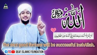 The next good fortune will be successful InshAllah [upl. by Etteniotna646]