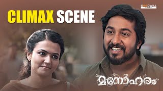 Manoharam movie climax scene  Vineeth Sreenivasan  Basil  indrans [upl. by Redep]