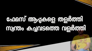 വൈറൽ ആയി ബംഗളുരുവിൽ coconut കച്ചവടക്കാരന്റെ പരസ്യം [upl. by Anytsyrk]