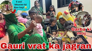 Gudu aur Jency ka Gauri vrat ka jagaran sab ne mil ke kiya 🤗  Thakor’s family vlogs [upl. by Dawes994]