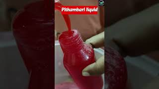 Pitambari liquid kovaisagotharigal covai shorts pitambari coimbatore [upl. by Niboc]