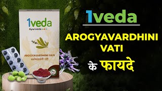 1Veda Arogyavardhini Vati  Boost Your Health Naturally  Benefits Usage amp Dosage [upl. by Isoais]