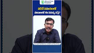 Complications of Diabetes  Diabetic Foot Ulcer Treatment in Hyderabad  ytshorts drdattatreya [upl. by Estus]